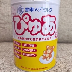 【新品未使用】雪印メグミルク ぴゅあ 0-1歳用　粉ミルク