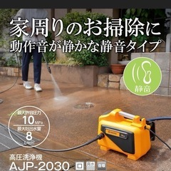 京セラ(Kyocera) 旧リョービ 高圧洗浄機 AJP-2030
 の画像