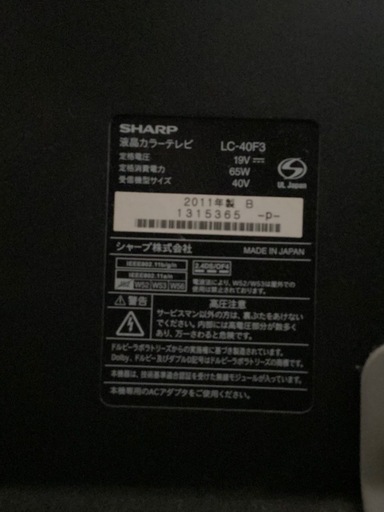 AQUOS SHARP世界の亀山ブランド薄型テレビ43インチ

