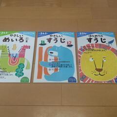 くもん【新品】幼児用ドリル3冊の画像