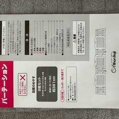 キッズパーテーションの画像