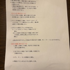 健康麻雀メンバー募集 − 京都府