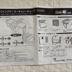 イモタニ　クーラーボックステーブル付きの画像