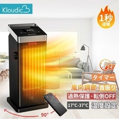 電気ヒーター　の画像