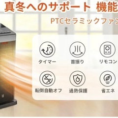 電気ヒーター　の画像