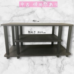 【無料】中古☆使用感あり カッコイイ テレビ台