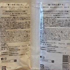 ボタニスト　ボタニカルヘアマスク　トリートメントの画像