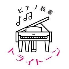 大人ためのピアノ教室 トライトーン