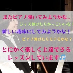 陽気なピアノ教室 トライトーン 大人のピアノ教室の画像