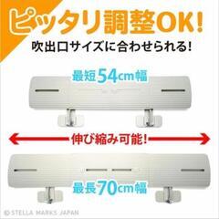 ※5月12日廃棄※エアコン/風よけカバーの画像