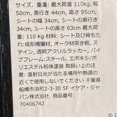 IKEA イケア FRANKIN ハイチェア カウンターチェアの画像