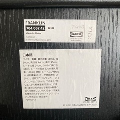 IKEA イケア FRANKIN ハイチェア カウンターチェアの画像