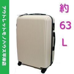 新品 HUNDRED 軽量 バイカラー キャリーケース 63L ...