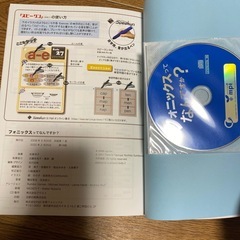 新品　フォニックスってなんですか？の画像