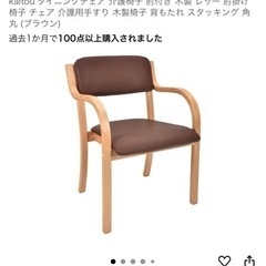 探してます！