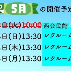 【初心者向け】5月の宝塚ズンバゴールドサークル