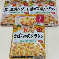 和光堂　離乳食