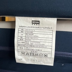 ニトリ　三つ折り　マットレス　折りたたみ　シングルサイズ　カバー付き　