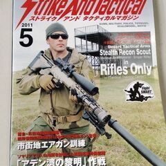 (古本)ストライク　アンド　タクティカルマガジン　2011/5
