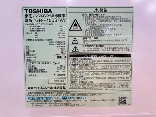 TOSHIBA 2ドア冷蔵庫 GR-R15BS リサイクルショップ宮崎屋住吉店25.5.10