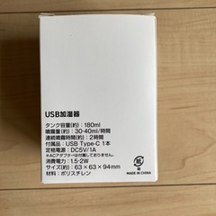 卓上加湿器USBの画像