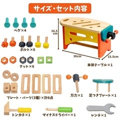 大工さん　知育玩具　ツールボックス　の画像