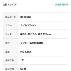 受け渡し者決まりました！期間限定値下げ！ニトリ　シューズボックスの画像