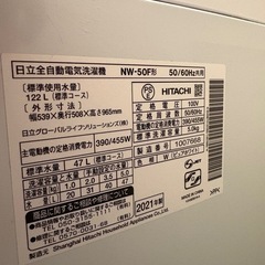 決まりました！ 日立 5kg洗濯機の画像
