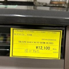 ★ジモティー割あり★LPｶﾞｽｺﾝﾛ/ﾊﾟﾛﾏ/2023/クリーニング済みHG-5695の画像