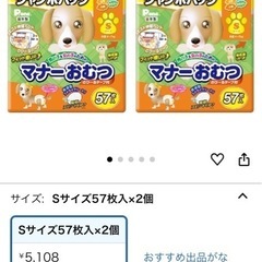 新品未開封マナーオムツ3セット✨️の画像