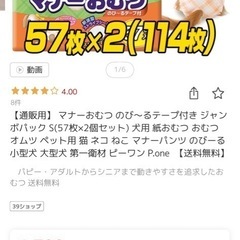 新品未開封マナーオムツ3セット✨️の画像