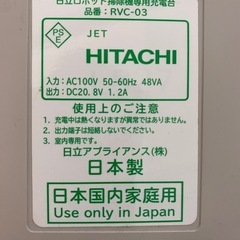 [引取限定][故障品][無料]日立お掃除ロボットミニマル(RV-EX1)、充電器、リモコンの画像
