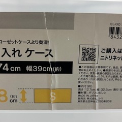 押入れケースの画像