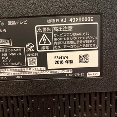 SOMY BRAVIA KJ-49X9000E（49インチ4K液晶テレビ）2018年製中古品の画像
