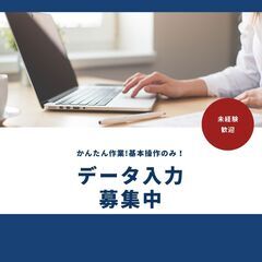 【即日採用★時給1200円】かんたん作業&入力だけ！土日祝…