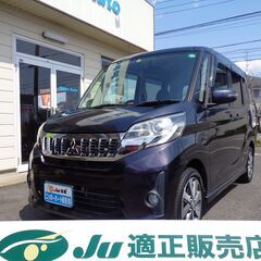 車検整備2年付　走行4.2万㎞台　EKスペースカスタム　ターボ車...