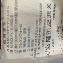 高圧マットレスの画像