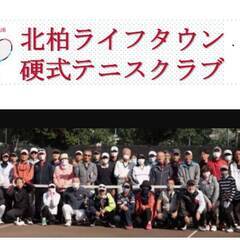 硬式テニスサークル、メンバー募集！
