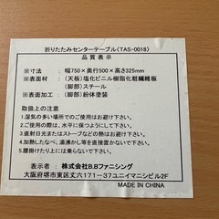 折りたたみテーブルの画像