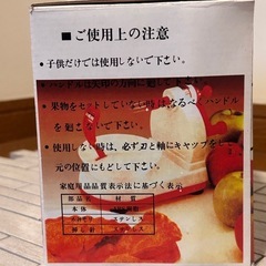 ✴︎昭和レトロ・新品未使用✴︎ 　むき太郎の画像