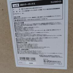 【無料でお譲りします】３段カラーボックス(その1)の画像