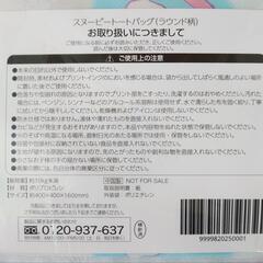 未開封 スヌーピー トートバッグの画像