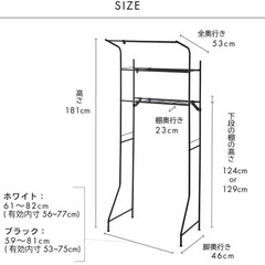ランドリーラックの画像