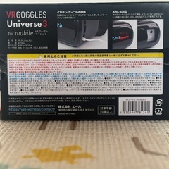 新品未使用品！！VRGOGGLESUniverse3 大迫力VR体験の画像