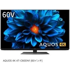 SHARP AQUOS 4K 60インチ テレビ 4T-C60DN1