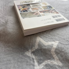 在宅ワークを快適にするためのアイデアを集めた一冊の画像