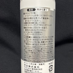 THE ANSWER ジアンサー ヘアオイル の画像