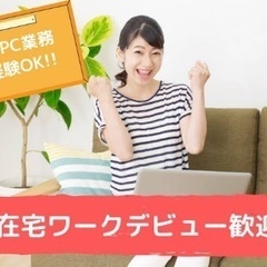 1日30分でもOK！気軽に始める新しいサブワークスタイル！
