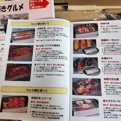値下げ！新品！電気調理器　焼きグルメの画像