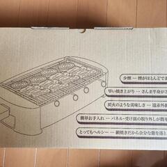 値下げ！新品！電気調理器　焼きグルメの画像